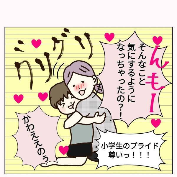 【育児漫画】「小学生のプライド尊いっ！」電車好きな息子に、新幹線を模したスニーカーを勧めると、“予想外の答え”が…？→「可愛すぎる！」