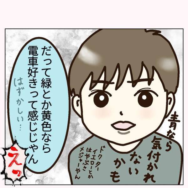 【育児漫画】「小学生のプライド尊いっ！」電車好きな息子に、新幹線を模したスニーカーを勧めると、“予想外の答え”が…？→「可愛すぎる！」