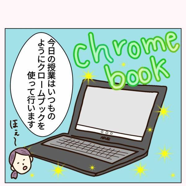 【育児漫画】「母、令和の授業に思わず退化…」授業参観に参加した夫と私。“パソコンを使いこなして”授業を受ける息子に驚愕…！