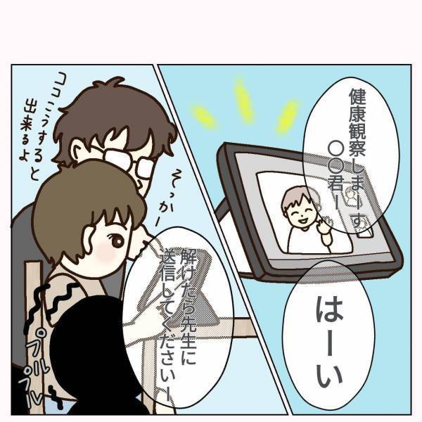 【育児漫画】「母、令和の授業に思わず退化…」授業参観に参加した夫と私。“パソコンを使いこなして”授業を受ける息子に驚愕…！