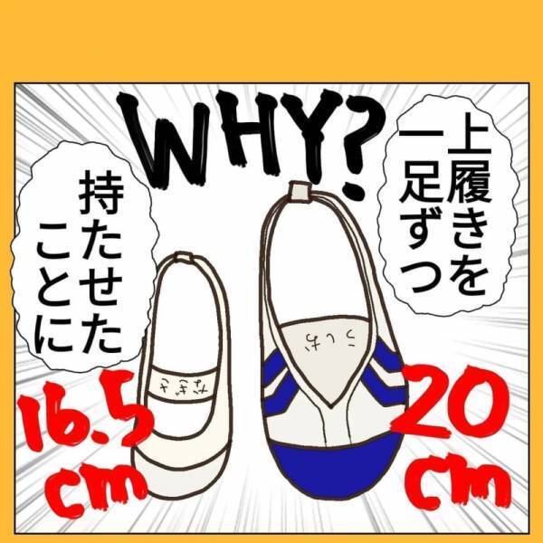 【育児漫画】「どうしてこうなった！？」バタバタしがちな月曜の朝、幼稚園から”電話の内容”とは…？