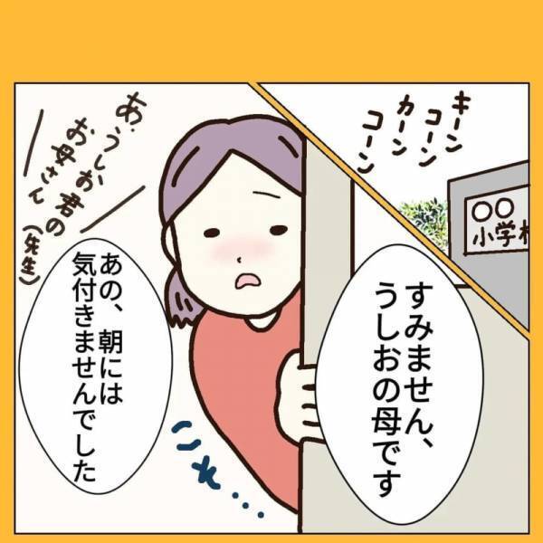 【育児漫画】「どうしてこうなった！？」バタバタしがちな月曜の朝、幼稚園から”電話の内容”とは…？