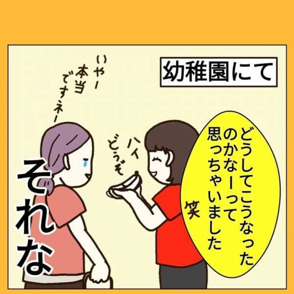 【育児漫画】「どうしてこうなった！？」バタバタしがちな月曜の朝、幼稚園から”電話の内容”とは…？