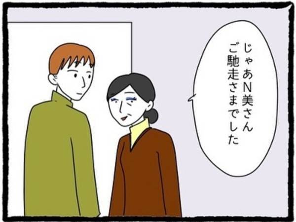 ＜息子の前では猫を被る義母とマザコン夫＞「ちょっといい？」義母の言動に耐えきれなくなった私は、夫に“悩みを打ち明ける”ことに…！【＃15】