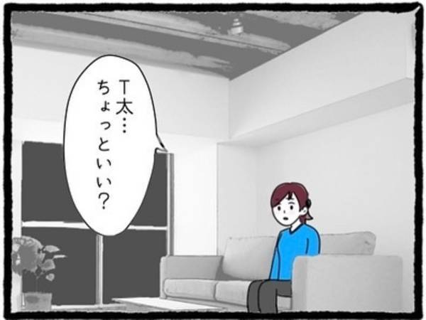＜息子の前では猫を被る義母とマザコン夫＞「ちょっといい？」義母の言動に耐えきれなくなった私は、夫に“悩みを打ち明ける”ことに…！【＃15】