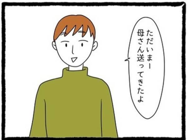 ＜息子の前では猫を被る義母とマザコン夫＞「ちょっといい？」義母の言動に耐えきれなくなった私は、夫に“悩みを打ち明ける”ことに…！【＃15】