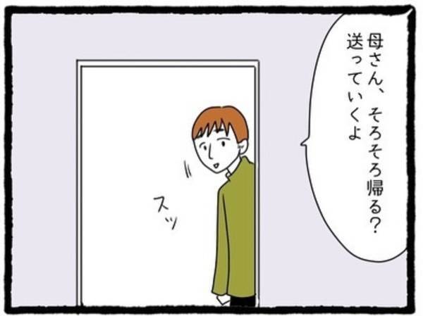 ＜息子の前では猫を被る義母とマザコン夫＞「ちょっといい？」義母の言動に耐えきれなくなった私は、夫に“悩みを打ち明ける”ことに…！【＃15】