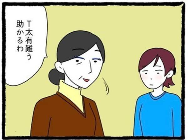 ＜息子の前では猫を被る義母とマザコン夫＞「ちょっといい？」義母の言動に耐えきれなくなった私は、夫に“悩みを打ち明ける”ことに…！【＃15】