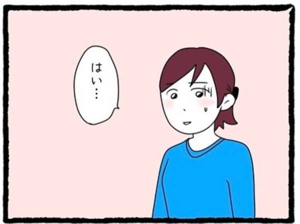 ＜息子の前では猫を被る義母とマザコン夫＞「ちょっといい？」義母の言動に耐えきれなくなった私は、夫に“悩みを打ち明ける”ことに…！【＃15】