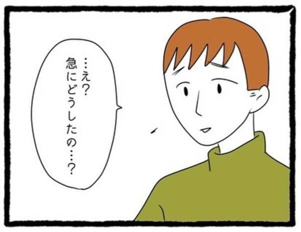「お義母さんの嫌味が耐えられなくて…」ついに夫に打ち明けた私。しかし、夫の反応とは…？＜息子の前では猫を被る義母とマザコン夫＃16＞