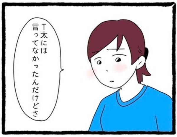 「お義母さんの嫌味が耐えられなくて…」ついに夫に打ち明けた私。しかし、夫の反応とは…？＜息子の前では猫を被る義母とマザコン夫＃16＞