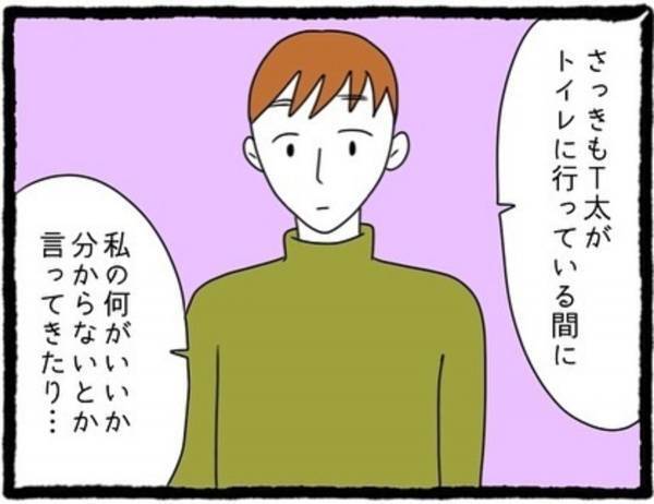 「お義母さんの嫌味が耐えられなくて…」ついに夫に打ち明けた私。しかし、夫の反応とは…？＜息子の前では猫を被る義母とマザコン夫＃16＞