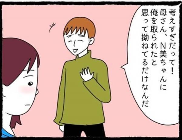 「お義母さんの嫌味が耐えられなくて…」ついに夫に打ち明けた私。しかし、夫の反応とは…？＜息子の前では猫を被る義母とマザコン夫＃16＞