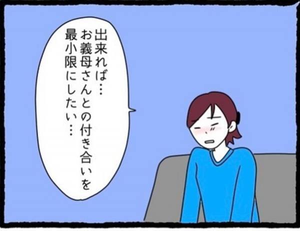 「お義母さんの嫌味が耐えられなくて…」ついに夫に打ち明けた私。しかし、夫の反応とは…？＜息子の前では猫を被る義母とマザコン夫＃16＞