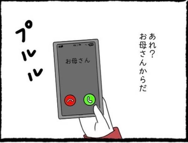 ＜息子の前では猫を被る義母とマザコン夫＞「ちょっと様子見てあげて。」義母を疑わない夫に、納得するしかない私…。一ヶ月後、実母から突然の電話で…！？【＃17】