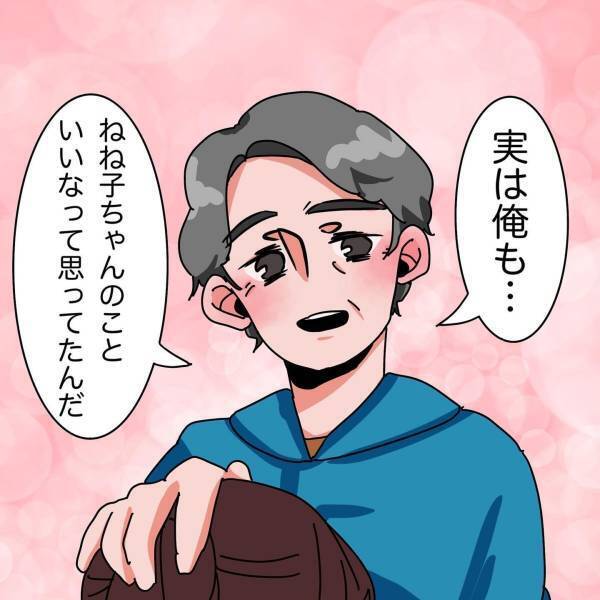 「やめてください！」私の“頭を撫でる”妻子持ちの上司。驚いて手を払いのけると…！？＜二回り上の妻子持ちに求婚された話＃3＞