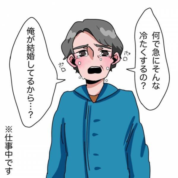 「やめてください！」私の“頭を撫でる”妻子持ちの上司。驚いて手を払いのけると…！？＜二回り上の妻子持ちに求婚された話＃3＞