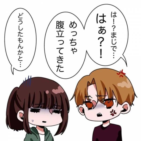 二回り上の妻子持ちに求婚された話 6 こうしてみたら 彼氏に今までの経緯を話し作戦会議 大ごとにしたくない 私に彼が考えた 秘策 とは 22年2月27日 ウーマンエキサイト 二回り上の妻子持ちに求婚された話 6 こうしてみたら 彼氏に今までの経緯を話し作戦会議 大ごとにしたくない 私に彼が考えた 秘策 とは 22年2月27日 ウーマンエキサイト