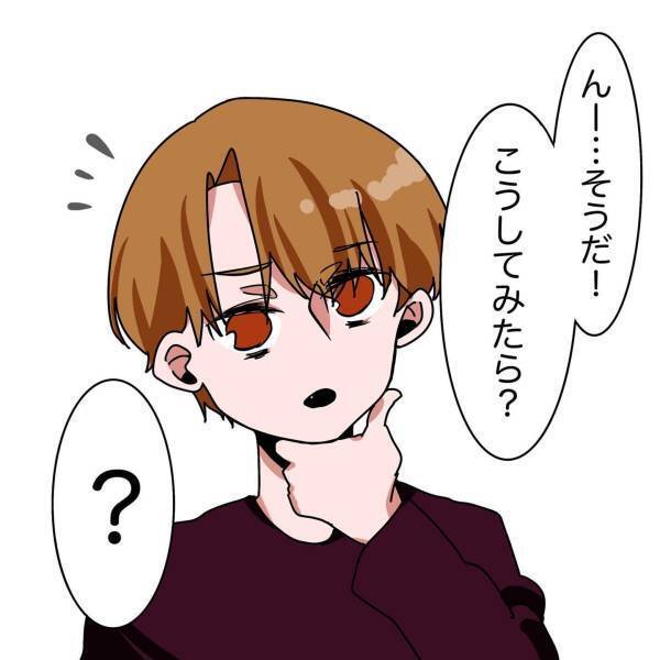 ＜二回り上の妻子持ちに求婚された話＃6＞「こうしてみたら？」彼氏に今までの経緯を話し作戦会議。大ごとにしたくない私に彼が考えた“秘策”とは…！？