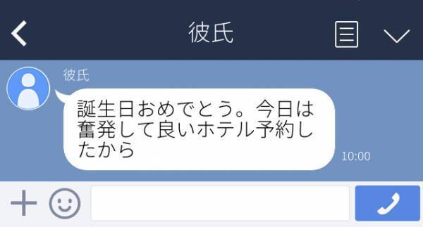 「どういうこと！？」突然届いたメッセージは“隣にいる彼”から。中身を見てみると…！？＜衝撃！浮気発覚LINE＞