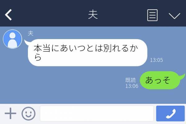 【やっぱり！】買い物していたときに出会った“夫の部下”という女性。なんだか怪しいと思ったら…！？＜衝撃！浮気発覚LINE＞