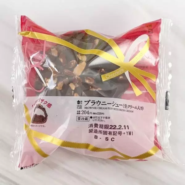 ブラウニーシュー生クリーム入り