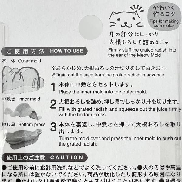 何コレ超かわいい♡」ダイソーの便利アイテム“大根おろしニャン”って知ってる？