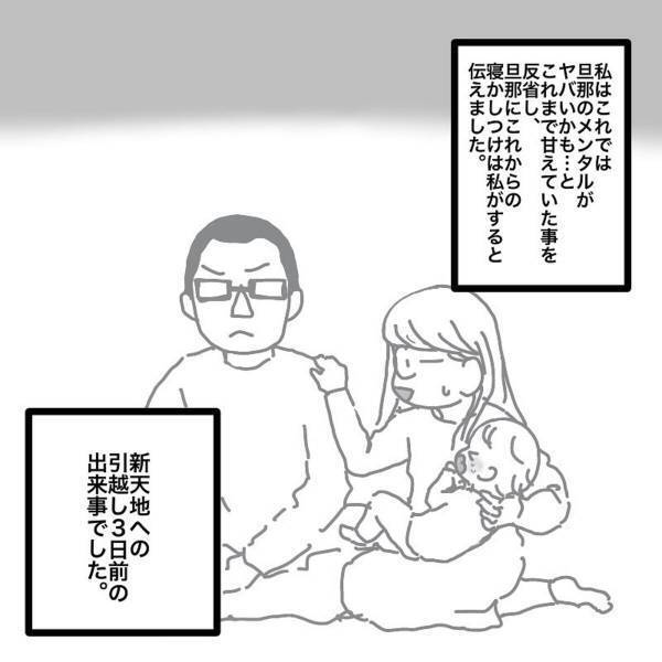 「チッ」舌打ちをする夫。育児を頑張ってくれていた“産後うつ”の症状が…！？＜娘と旦那の仲が悪くて困っています＃2＞
