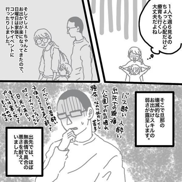 「旦那いない方が楽だな…」娘は父親が嫌になり…。娘と関わる時間がどんどん減っていって！？＜娘と旦那の仲が悪くて困っています＃3＞