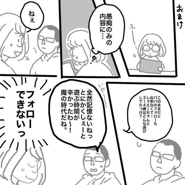 夫「俺はコレが精一杯なんだよ！」娘と喧嘩してばかりの夫に注意すると、なんと“逆ギレ”。次第に不満が募り、ついに限界が…！？＜娘と旦那の仲が悪くて困っています＃5＞