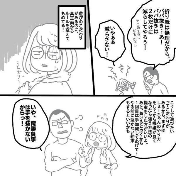 夫「俺はコレが精一杯なんだよ！」娘と喧嘩してばかりの夫に注意すると、なんと“逆ギレ”。次第に不満が募り、ついに限界が…！？＜娘と旦那の仲が悪くて困っています＃5＞