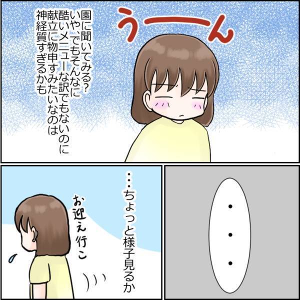 「この保育園、食材費ケチってる…？」以前より“給食の質が下がった”ことに気づく。園長と話していると視線を感じて…？＜保育士さんが一斉退職した話＃9＞