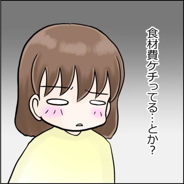 「この保育園、食材費ケチってる…？」以前より“給食の質が下がった”ことに気づく。園長と話していると視線を感じて…？＜保育士さんが一斉退職した話＃9＞