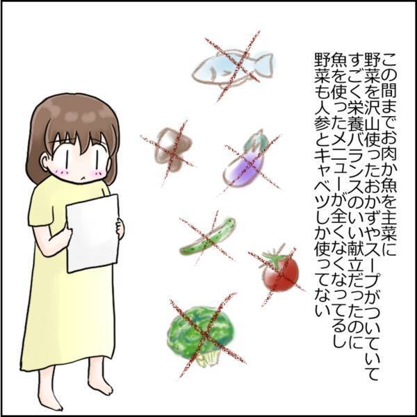 「この保育園、食材費ケチってる…？」以前より“給食の質が下がった”ことに気づく。園長と話していると視線を感じて…？＜保育士さんが一斉退職した話＃9＞
