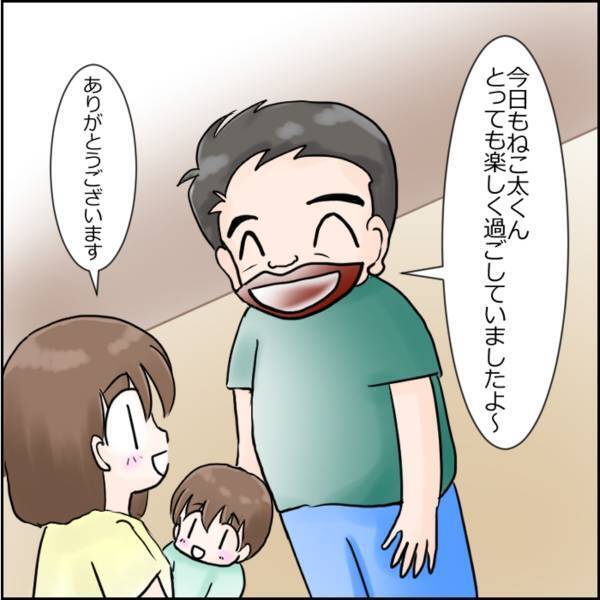 「この保育園、食材費ケチってる…？」以前より“給食の質が下がった”ことに気づく。園長と話していると視線を感じて…？＜保育士さんが一斉退職した話＃9＞
