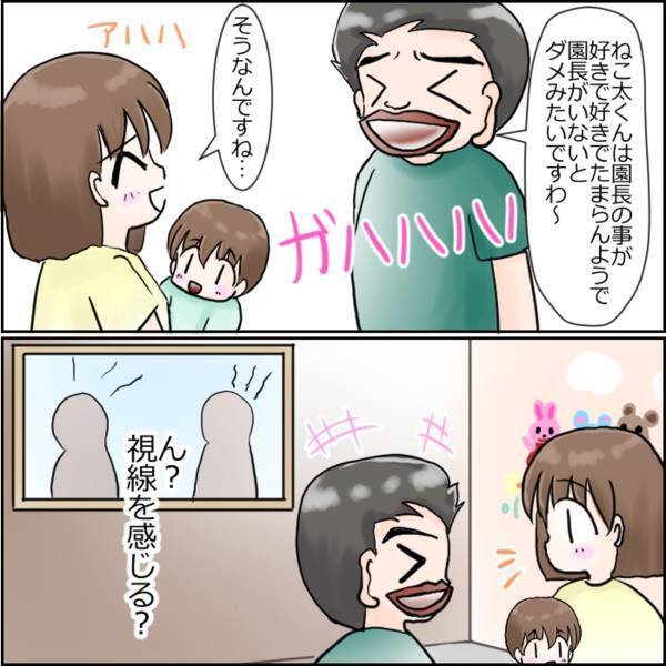 「この保育園、食材費ケチってる…？」以前より“給食の質が下がった”ことに気づく。園長と話していると視線を感じて…？＜保育士さんが一斉退職した話＃9＞