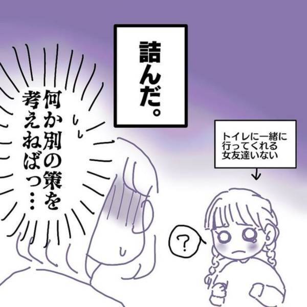 「怖くてドア開けられないよ！」学校のトイレを怖がる娘。なぜなのか聞いてみると、それは“意外な理由”で…？＜娘が学校のトイレに行きません＃2＞
