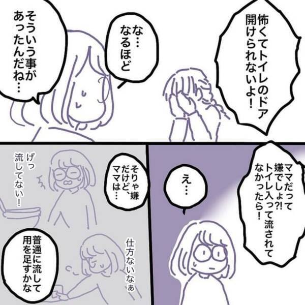 「怖くてドア開けられないよ！」学校のトイレを怖がる娘。なぜなのか聞いてみると、それは“意外な理由”で…？＜娘が学校のトイレに行きません＃2＞