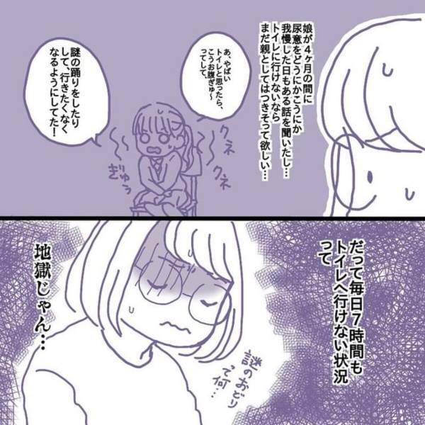 「毎日7時間もトイレ行けないって…」遂に先生の付き添いがなくなる日が…＜娘が学校のトイレに行きません＃4＞