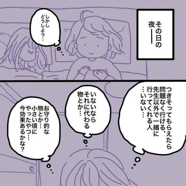 「誰か娘と一緒にトイレ行ってくれないかな…」怖がらず行けるように作戦立て。”あるモノ”を持たせた結果…！？＜娘が学校のトイレに行きません＃5＞