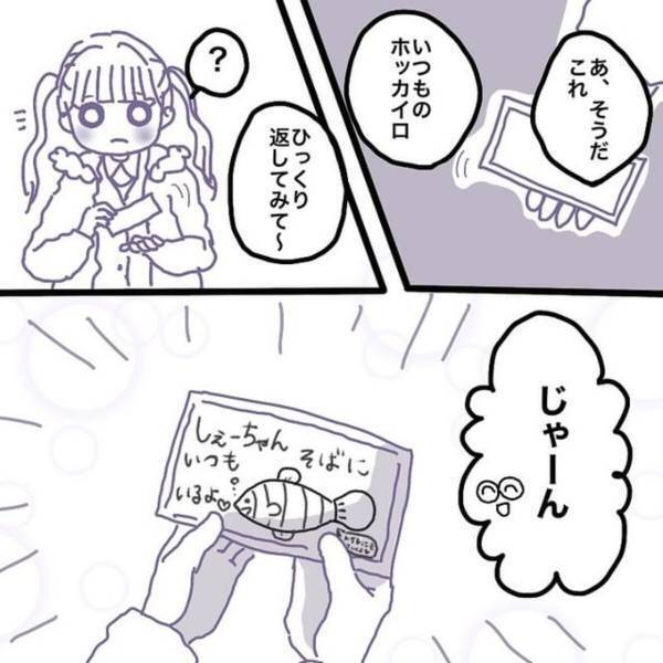 「誰か娘と一緒にトイレ行ってくれないかな…」怖がらず行けるように作戦立て。”あるモノ”を持たせた結果…！？＜娘が学校のトイレに行きません＃5＞