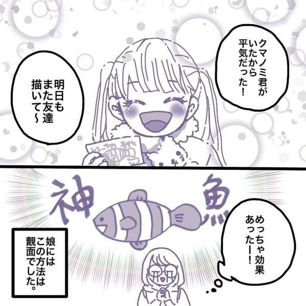 娘が学校のトイレに行きません あのね 1人でトイレに行けたよ 作戦は効果バツグンで 大成功 先生にお礼まで言えたという娘の成長に 感激 6 22年3月2日 ウーマンエキサイト 娘が学校のトイレに行きません あのね 1人でトイレに行けたよ 作戦は効果バツグンで 大成功 先生にお礼まで言えたという娘の成長に 感激 6 22年3月2日 ウーマンエキサイト