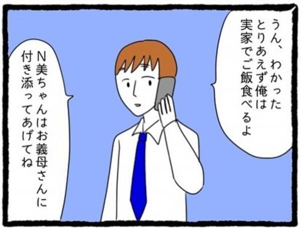 ＜息子の前では猫を被る義母とマザコン夫＞「え！大丈夫なの！？」父が交通事故に遭い…夫は“実家でご飯を食べる”ことになり…？【＃18】