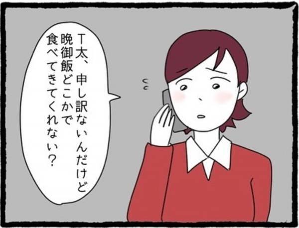 ＜息子の前では猫を被る義母とマザコン夫＞「え！大丈夫なの！？」父が交通事故に遭い…夫は“実家でご飯を食べる”ことになり…？【＃18】