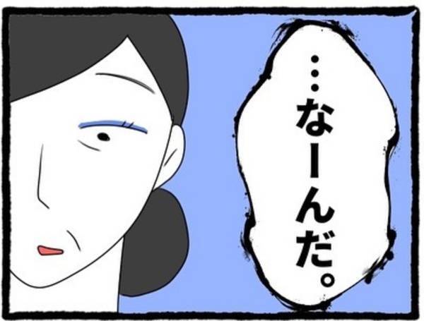 ＜息子の前では猫を被る義母とマザコン夫＞「なーんだ。」義母に交通事故に遭った父の容態を伝えると、“とんでもない反応”が返ってきて…！？【＃19】