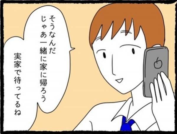 ＜息子の前では猫を被る義母とマザコン夫＞「なーんだ。」義母に交通事故に遭った父の容態を伝えると、“とんでもない反応”が返ってきて…！？【＃19】