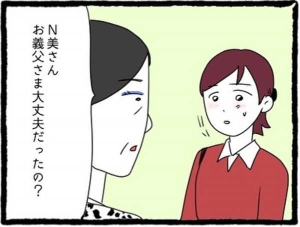 ＜息子の前では猫を被る義母とマザコン夫＞「なーんだ。」義母に交通事故に遭った父の容態を伝えると、“とんでもない反応”が返ってきて…！？【＃19】