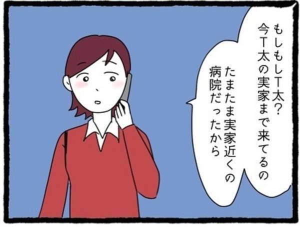 ＜息子の前では猫を被る義母とマザコン夫＞「なーんだ。」義母に交通事故に遭った父の容態を伝えると、“とんでもない反応”が返ってきて…！？【＃19】