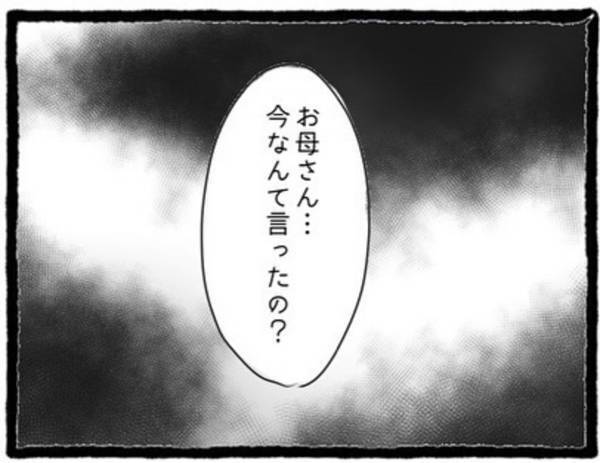 義母「別にあなたの家族に何かあっても何にも思わないわ」父が無事だと聞いて“残念がる義母”。さすがに許せない私…＜息子の前では猫を被る義母とマザコン夫＃20＞