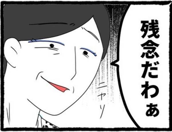 義母「別にあなたの家族に何かあっても何にも思わないわ」父が無事だと聞いて“残念がる義母”。さすがに許せない私…＜息子の前では猫を被る義母とマザコン夫＃20＞
